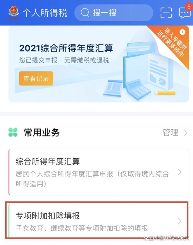 最后2天！教师资格证继续教育退钱公告！