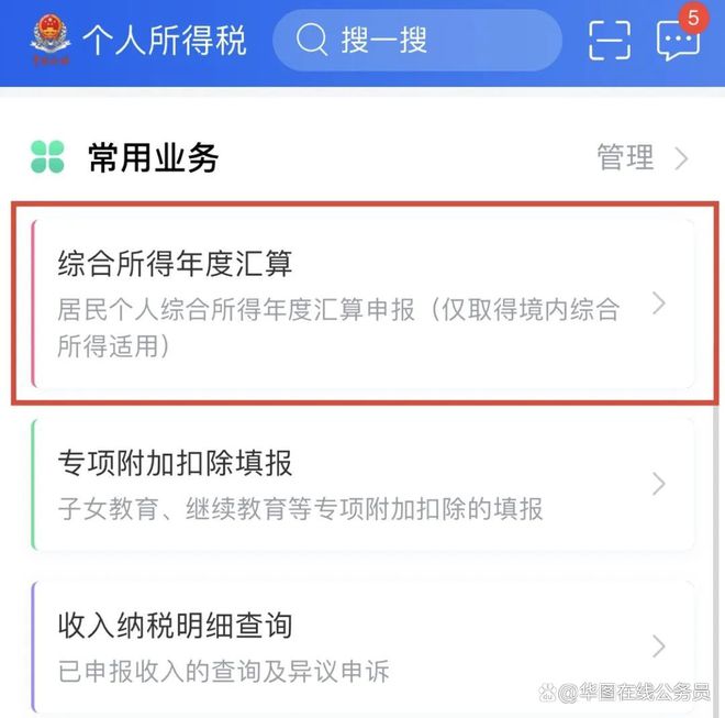 最后2天！教师资格证继续教育退钱公告！