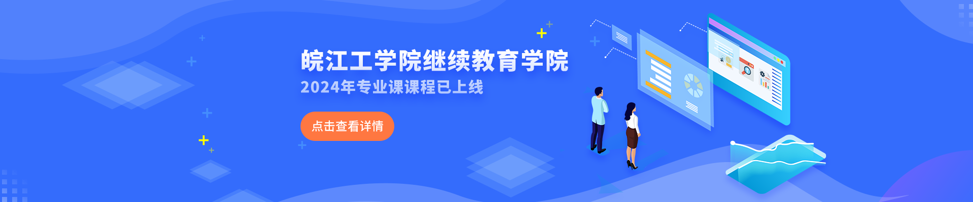 继续教育学时政策公告